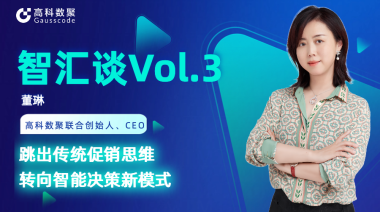 中国汽车报专访 | mile米乐集团联合创始人、CEO董琳：跳出传统促销思维，转向智能决策新模式